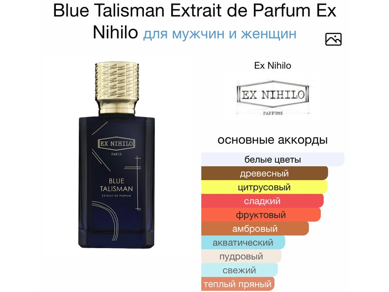 Ex Nihilo Blue Talisman Extrait de Parfum oil 10ml масло абсолю