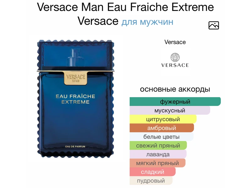 Versace Man Eau Fraiche Extreme oil 10ml масло абсолю
