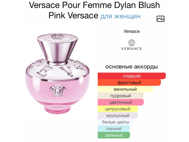 Versace Pour Femme Dylan Blush Pink oil 10ml масло абсолю