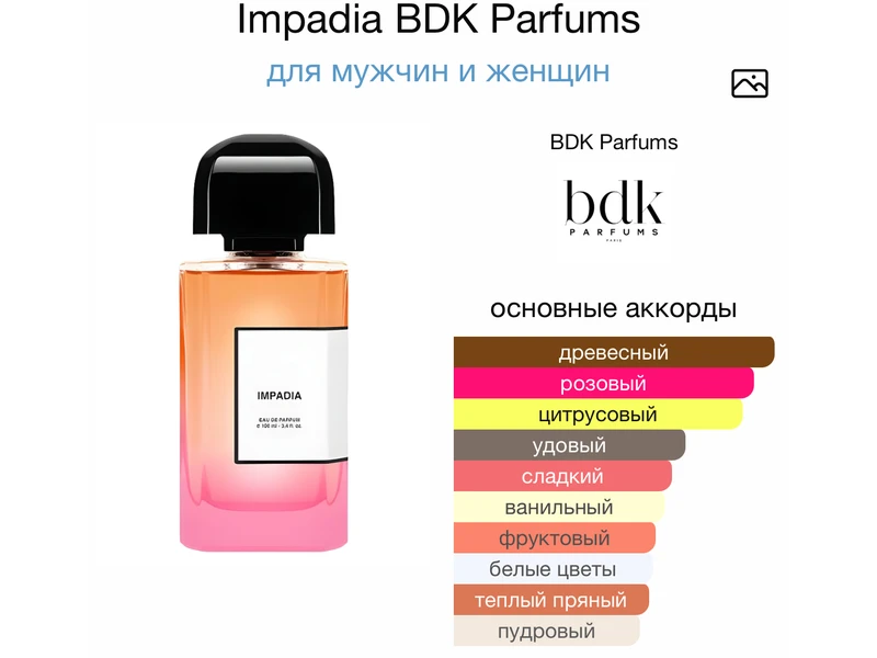 BDK Parfums Impadia oil 10ml масло абсолю