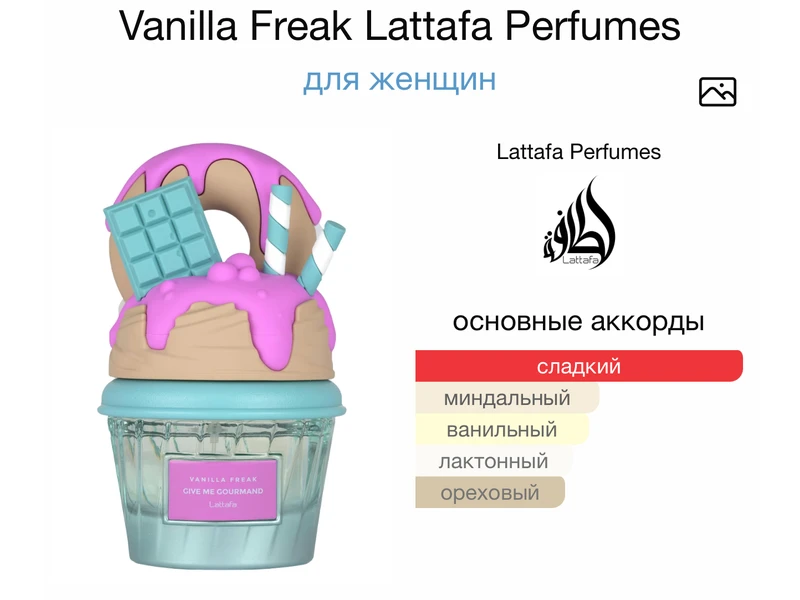 Lattafa Perfumes Vanilla Freak oil 10ml масло абсолю
